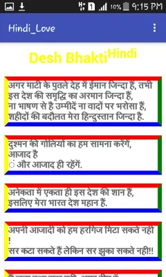 Hindi_Love android App screenshot 0